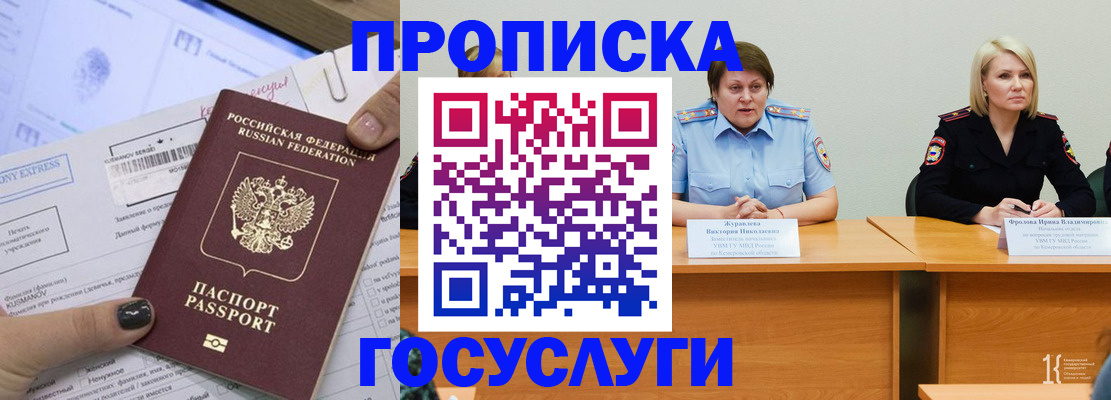 временная прописка в Березниках