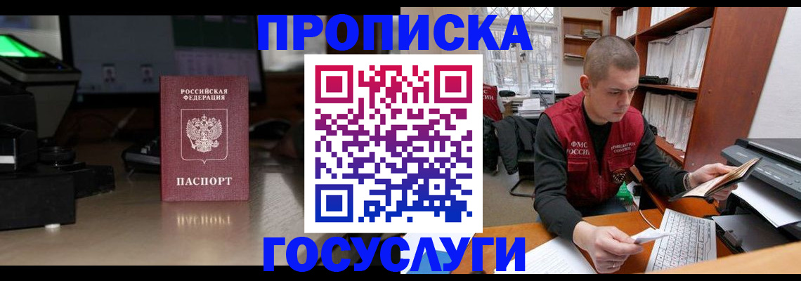 миграционный учет в Березниках