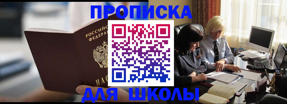 прописка паспорт в Березниках