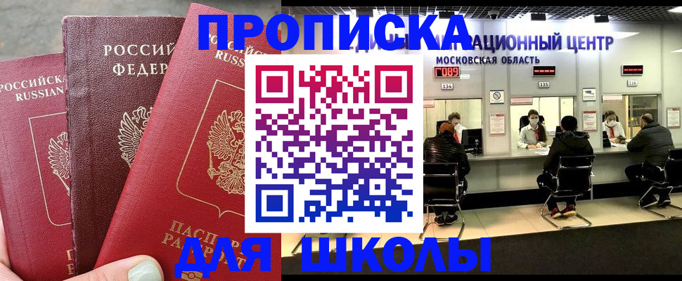 прописка от собственника в Березниках