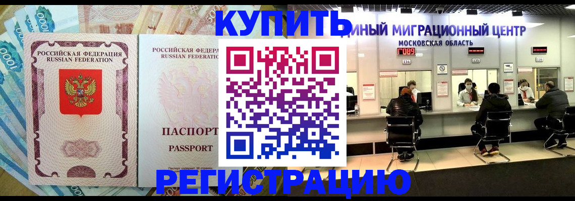 временная прописка в Березниках