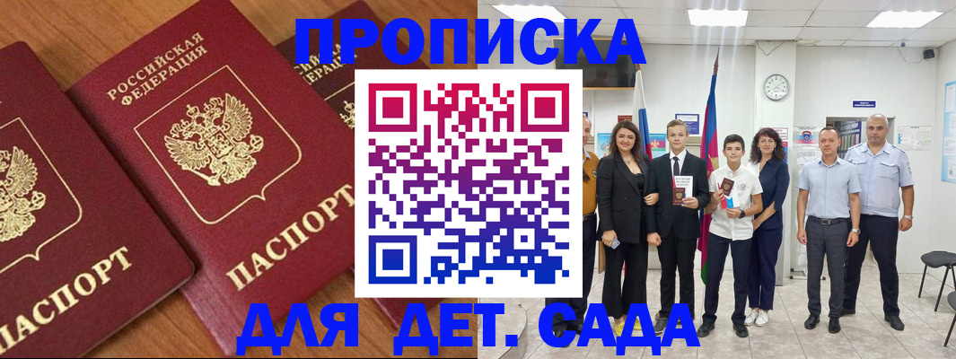 временная регистрация надежно в Березниках